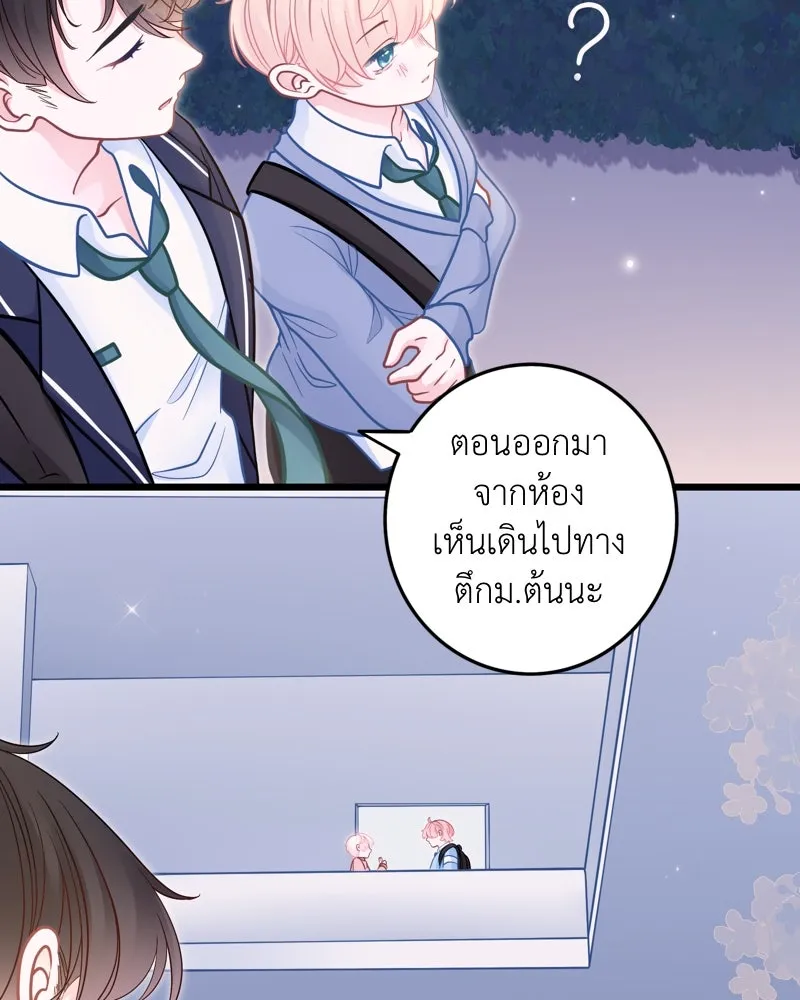ฤดูฝนของฉันกับนาย ตอนที่ 9 เจ้าหมาโง่ รูปที่ 50