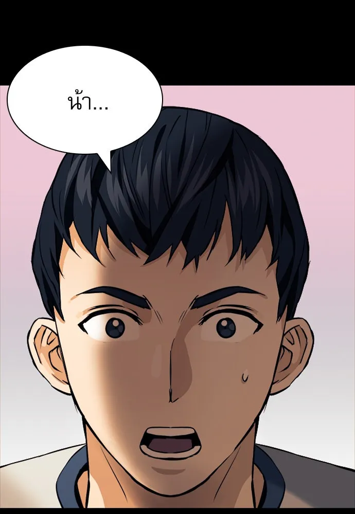 ดรูอิดแห่งสถานีโซล ตอนที่ 8 รูปที่ 37