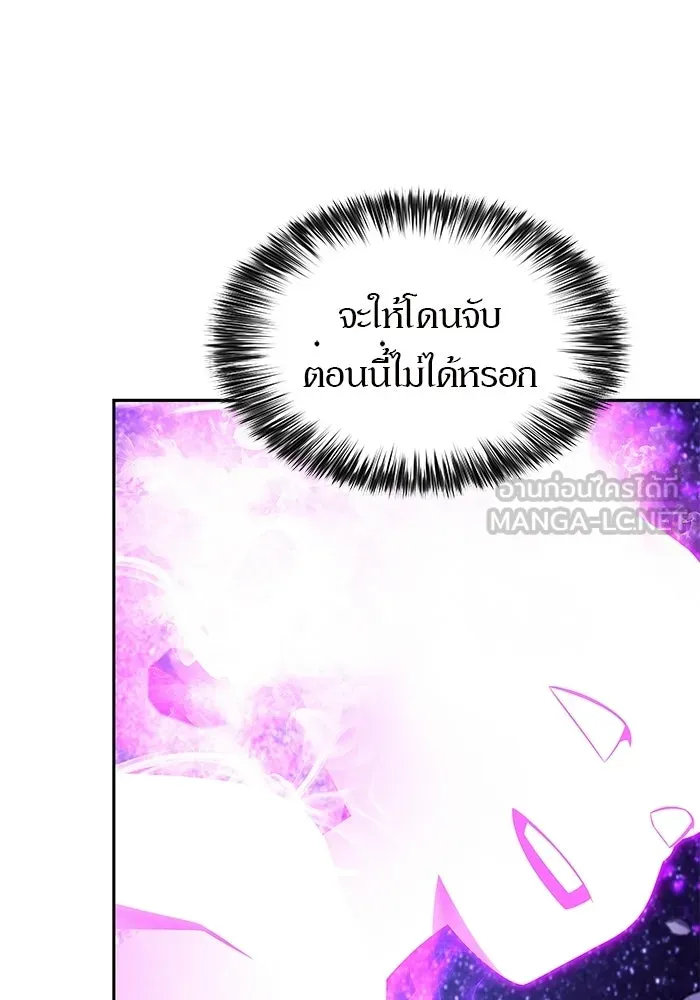 ผู้เล่นหน้าใหม่เลเวลแมกซ์ ตอนที่ 224 อาวุธชิ้นใหม่ (1) รูปที่ 9
