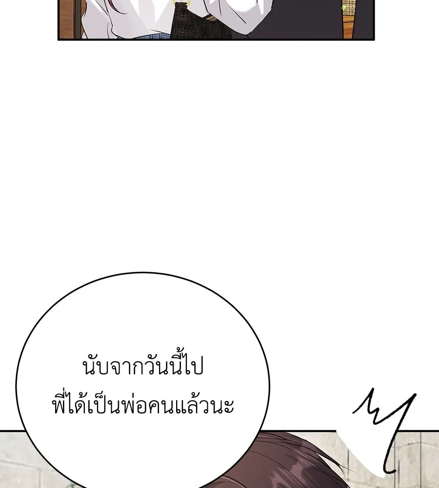 คิมหันต์นิรันดร ตอนที่ ตอนพิเศษ 3 (จบ) รูปที่ 145