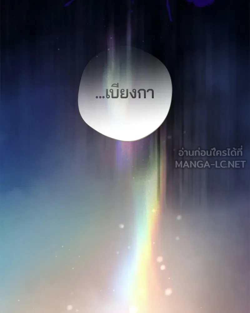 ถ้าเป็นนางร้าย ขอตายดีกว่า ตอนที่ 60 รูปที่ 51