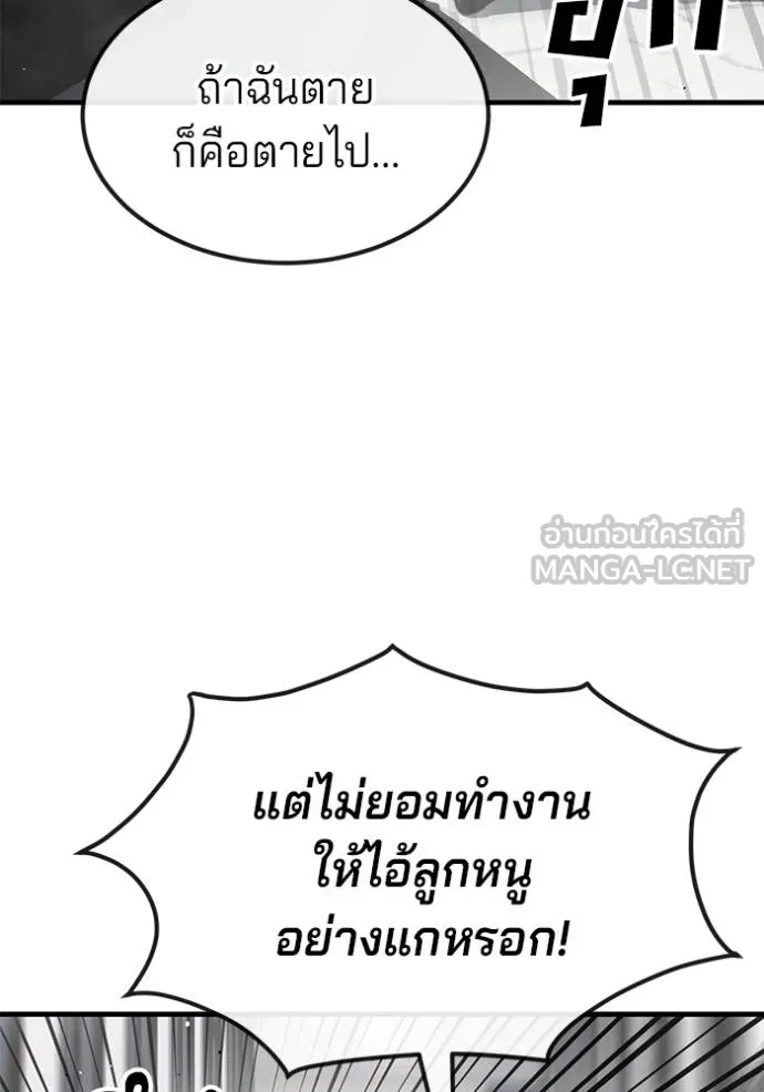 สนิมเชือดเลือดสาด ตอนที่ 27 รูปที่ 112