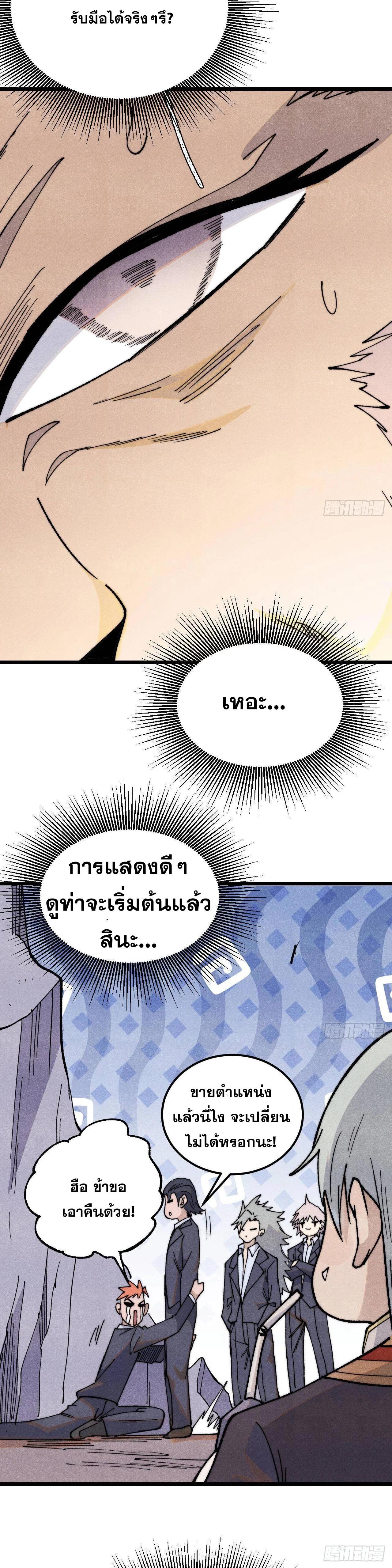 Manga-lc-com อ่านมังงะ อ่านการ์ตูน ออนไลน์ ฟรี All Hail the Sect Leader ตอนที่ 1 2 3 4 5 6 7 8 9 10 11 12 13 14 ฟรี ไม่มีโฆษณา Manga-lc - อ่าน มังงะ อ่าน การ์ตูน ออนไลน์ อ่านมังงะ ฟรี