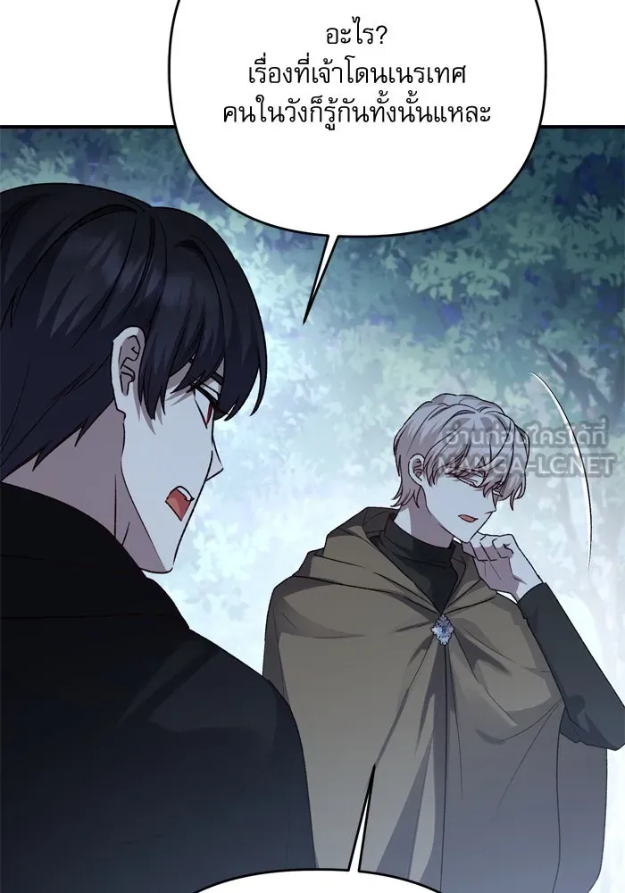 เกิดใหม่คราวนี้ ขอเป็นคนดีดูสักครั้ง ตอนที่ 108 รูปที่ 66
