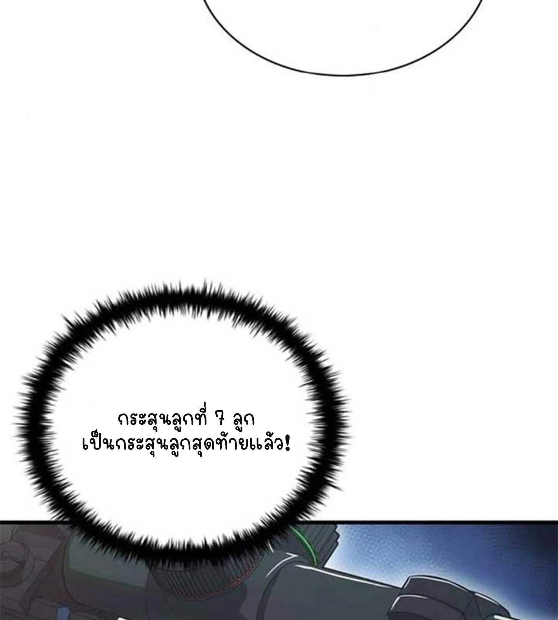 Part-Time Grim Reaper งานเสร_มของฉ_นค_อการเป_นม_จจ_ราช ตอนที่ ตอนที่ 20 รูปที่ 72