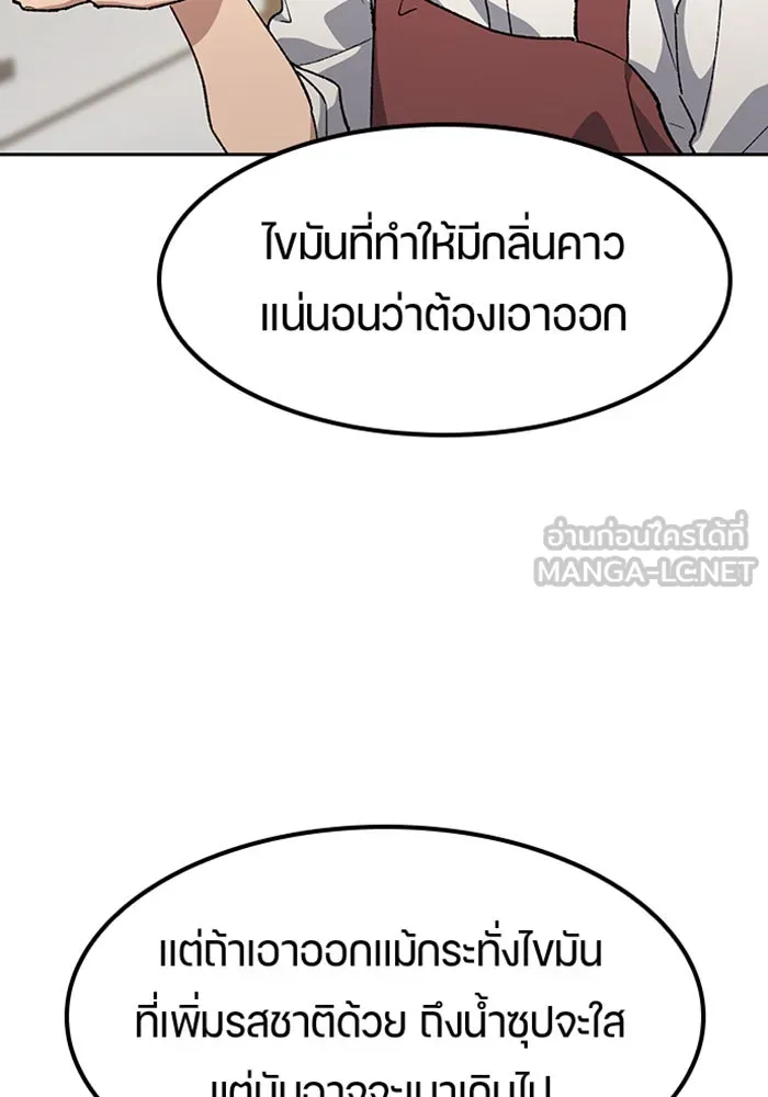 ตั้งแคมป์ฮีลใจในต่างโลก ตอนที่ 93 รูปที่ 39