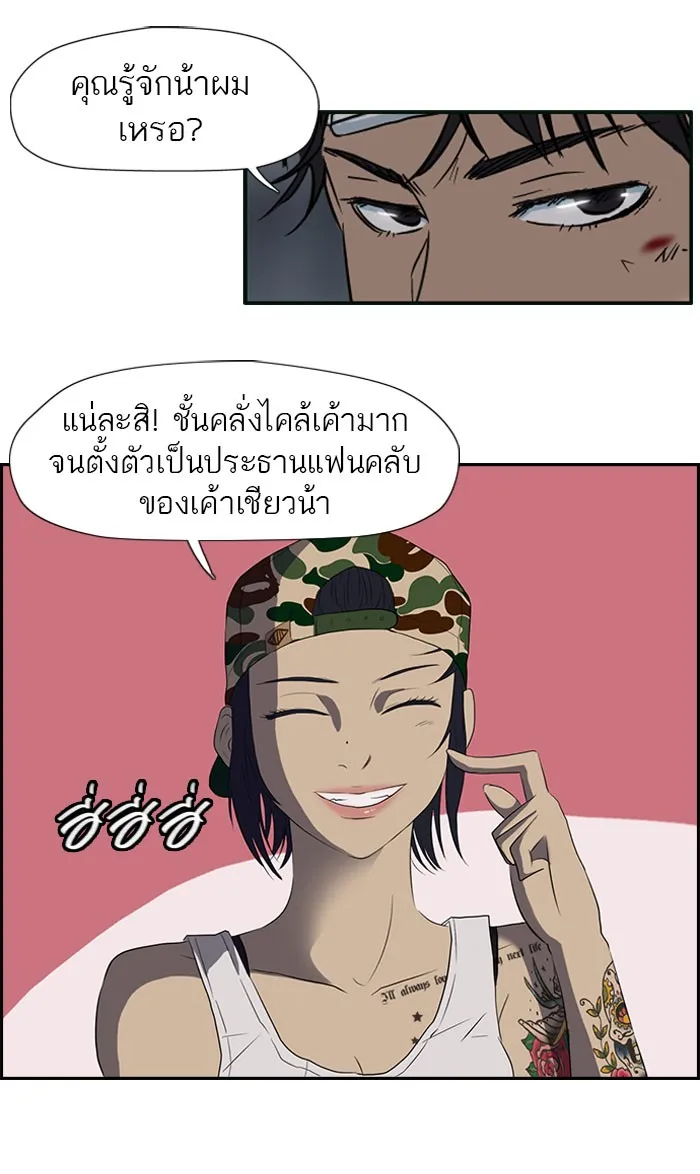 ปั่นสู้ฝันbrWind Breaker ตอนที่ 25 รูปที่ 40