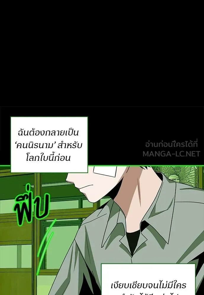 ฉันเนี่ยนะ ตอนที่ 85 รูปที่ 93