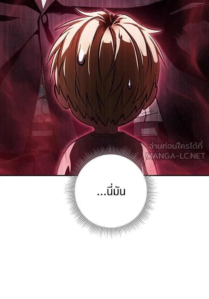 เชื่อเถอะ ฉันเป็นฮันเตอร์ห่วยแตก ตอนที่ 17 รูปที่ 45