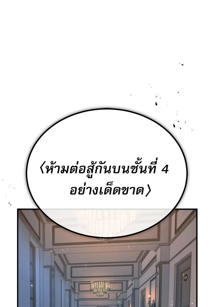 ศาสตราจารย์จำเป็นแห่งอะคาเดมี ตอนที่ 34 รูปที่ 112