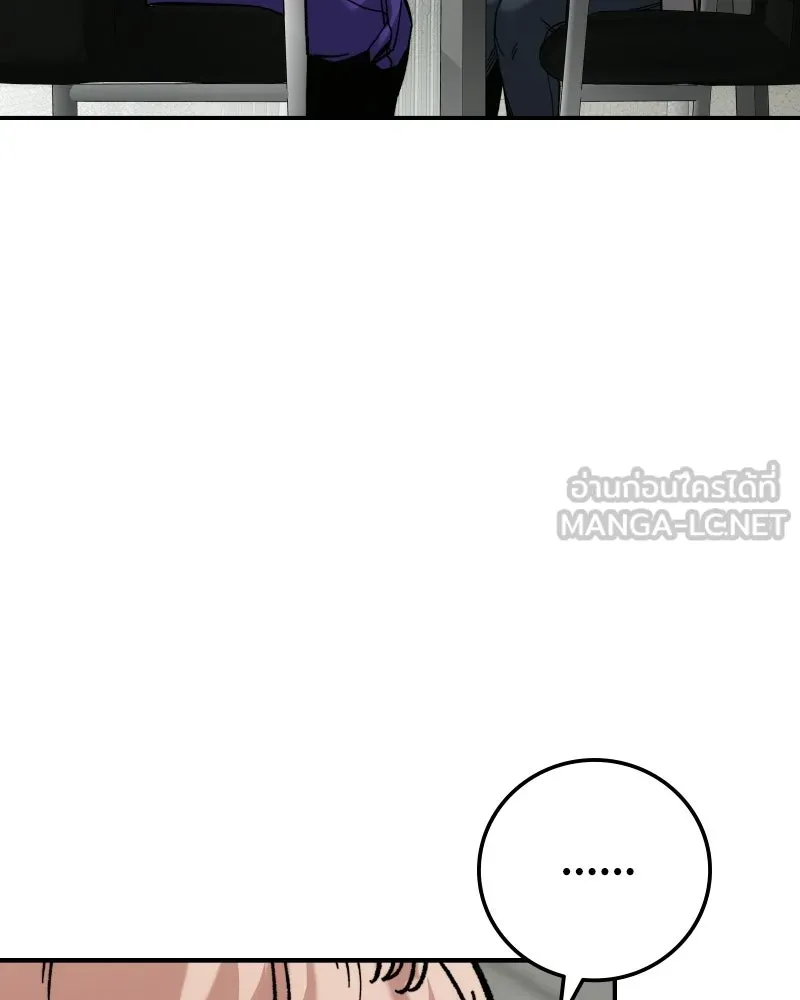 บอกมาค่าตัวเท่าไหร่ ตอนที่ 20 รูปที่ 3