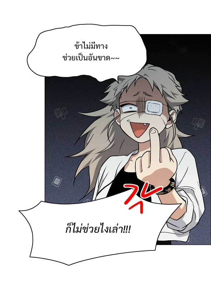 JAKDU ตอนที่ 69 รูปที่ 4