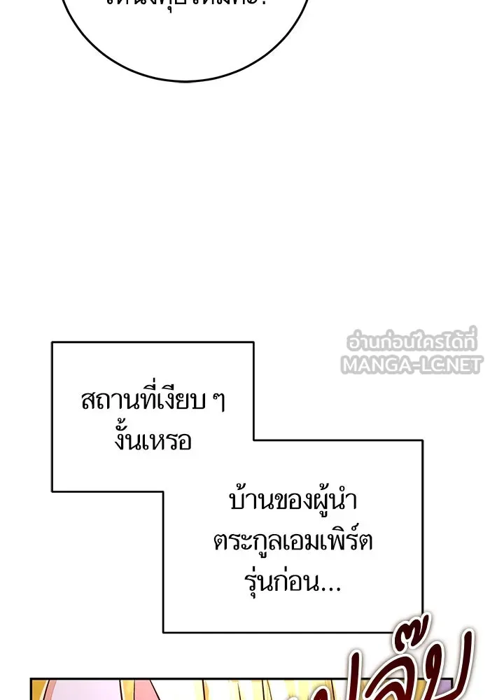 บุตรีดยุกขอไม่แต่งงานbrกับหนุ่มในฝัน ตอนที่ 84 รูปที่ 69