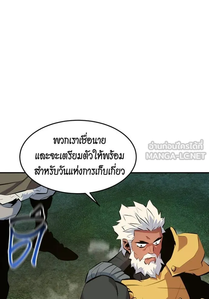 แยกร่าง ล่าอัตโนมัติ ตอนที่ 147 รูปที่ 45