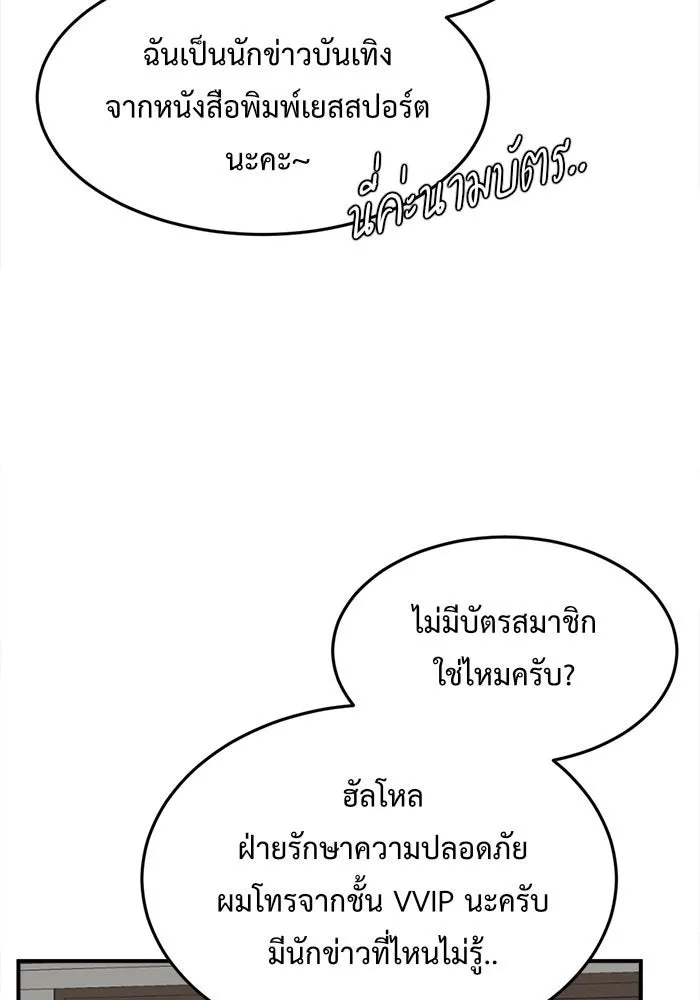 ช่วยเปลี่ยนฉันที ตอนที่ 85. เอเดน 5 รูปที่ 107
