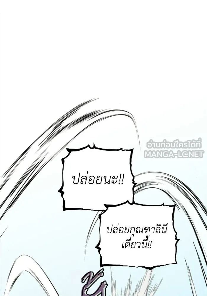 FOG LAND ตอนที่ 35 รูปที่ 72