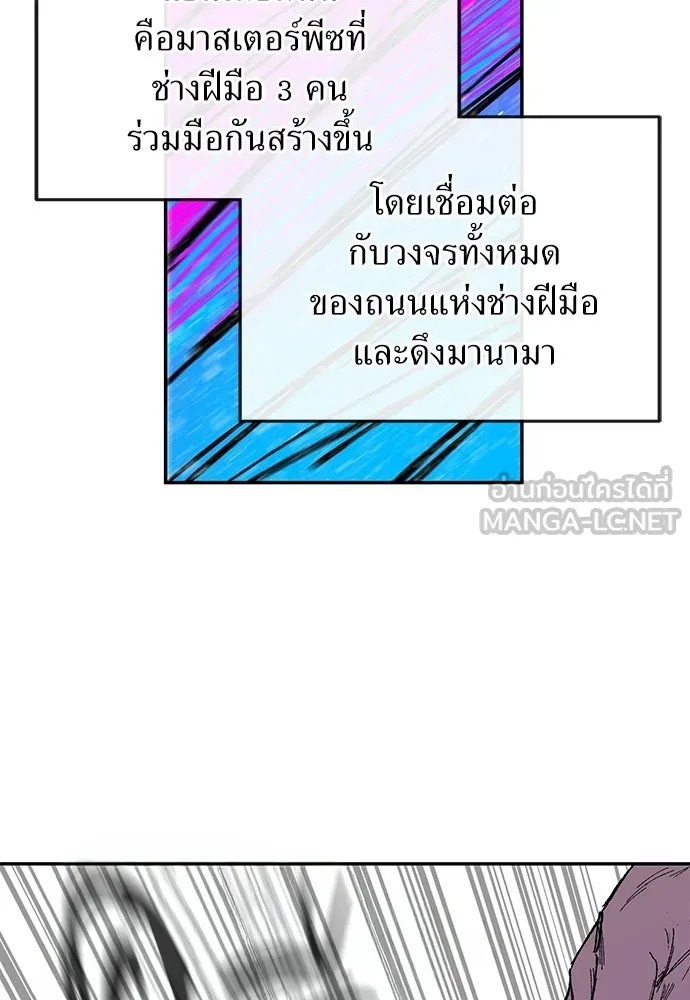 สารสุดท้ายจากโครงกระดูก ตอนที่ 33 รูปที่ 126