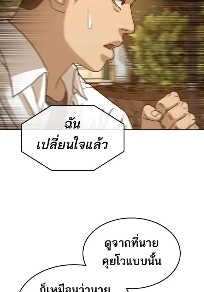 ชีวิตเวรเอ๊ย ตอนที่ 57 รูปที่ 91