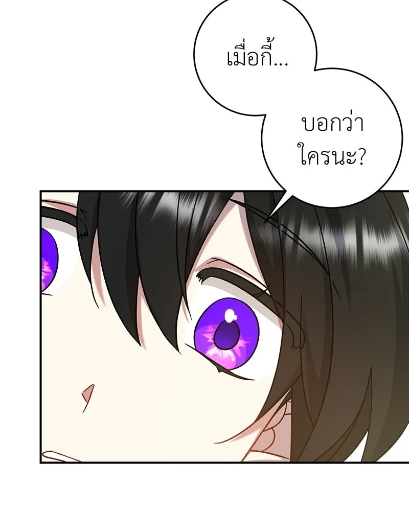 ภารกิจไล่ตามลุค บีเชล ตอนที่ 5 รูปที่ 13