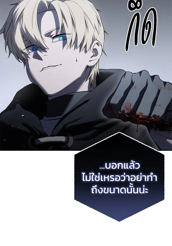 ยอดนักดาบผู้โอบอุ้มดารา ตอนที่ 72 รูปที่ 100