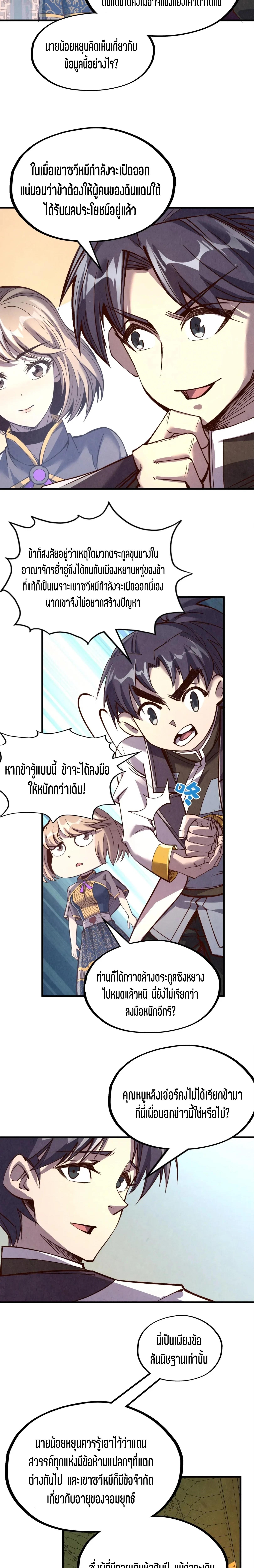 Manga-lc-com อ่านมังงะ อ่านการ์ตูน ออนไลน์ ฟรี The Eternal Supreme ตอนที่ 1 2 3 4 5 6 7 8 9 10 11 12 13 14 ฟรี ไม่มีโฆษณา Manga-lc - อ่าน มังงะ อ่าน การ์ตูน ออนไลน์ อ่านมังงะ ฟรี