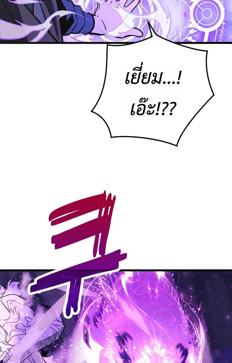 Player of a Fallen Noble Family ตอนที่ ตอนที่ 25 รูปที่ 51