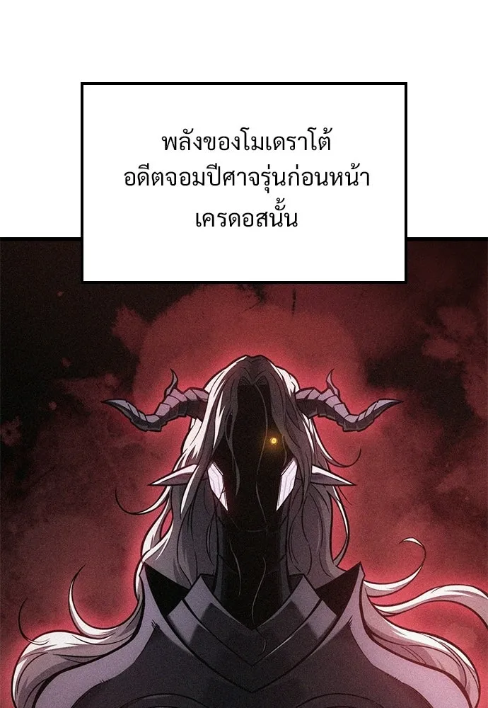 วิถีชาวนาของราชาปีศาจ ตอนที่ 42 รูปที่ 2