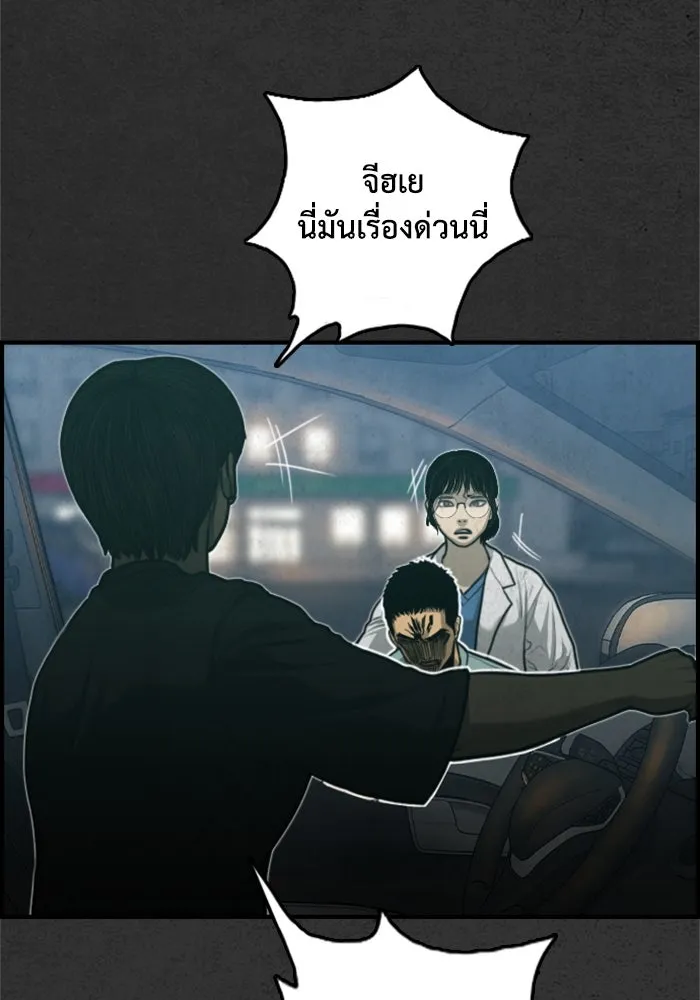 ตกศพสยอง ตอนที่ 30 รูปที่ 43