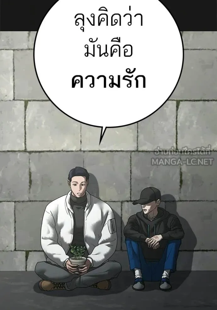 reality ตอนที่ 188 รูปที่ 85