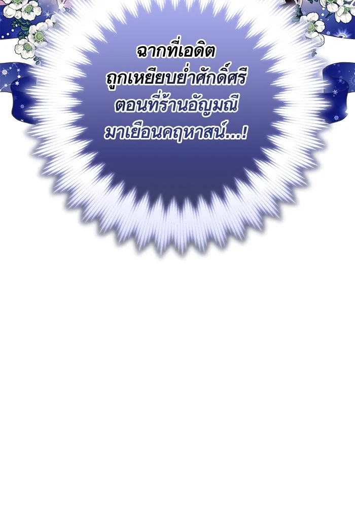 นึกว่าเป็นอิเซไคธรรมดา ตอนที่ 12 รูปที่ 115