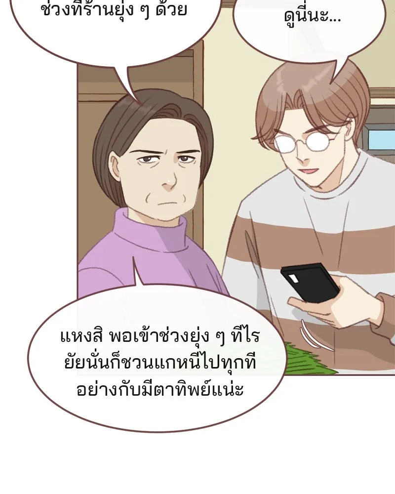 เพียงลมหนาว ตอนที่ 1 รูปที่ 28