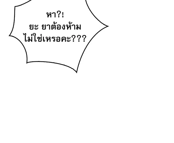 ผมไม่ได้เก่งอย่างที่คิด ตอนที่ 23 รูปที่ 106