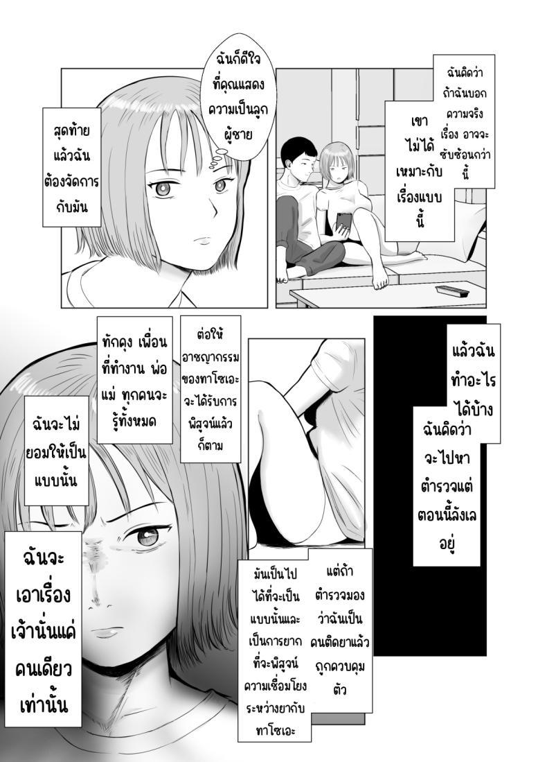 Doujin-Lc- อ่าน โดจิน มังฮวา เกาหลี ญี่ปุ่น จีน แปลไทย ปัญหาของเภสัชกรสาวสวย [Bad End Dreamer] Hameotoshi Bijin Yakuzaishi no Nayamigoto ตอนที่ 1 2 3 4 5 6 7 8 9 10 11 12 13 14 ฟรี ไม่มีโฆษณา อ่าน โดจิน Manhwa เกาหลี ญี่ปุ่น จีน เรามีครบ คัดมาให้เน้นๆ โดจิน 18+ รับประกันความฟินโดย  Doujin Lc