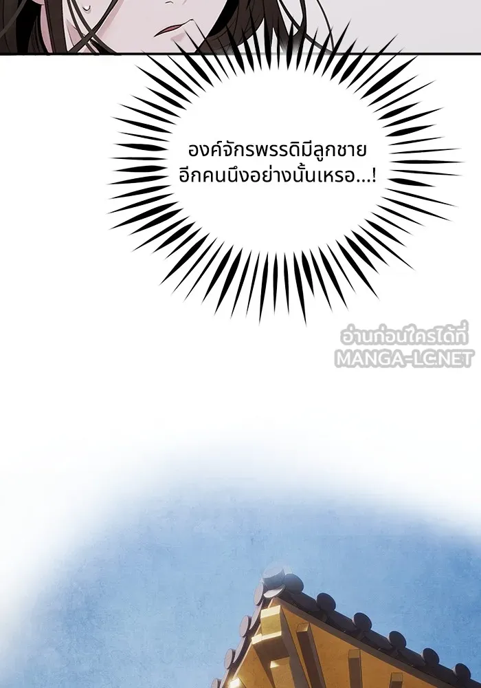 อาซา ตอนที่ 16 การพบกันอีกครั้ง รูปที่ 51