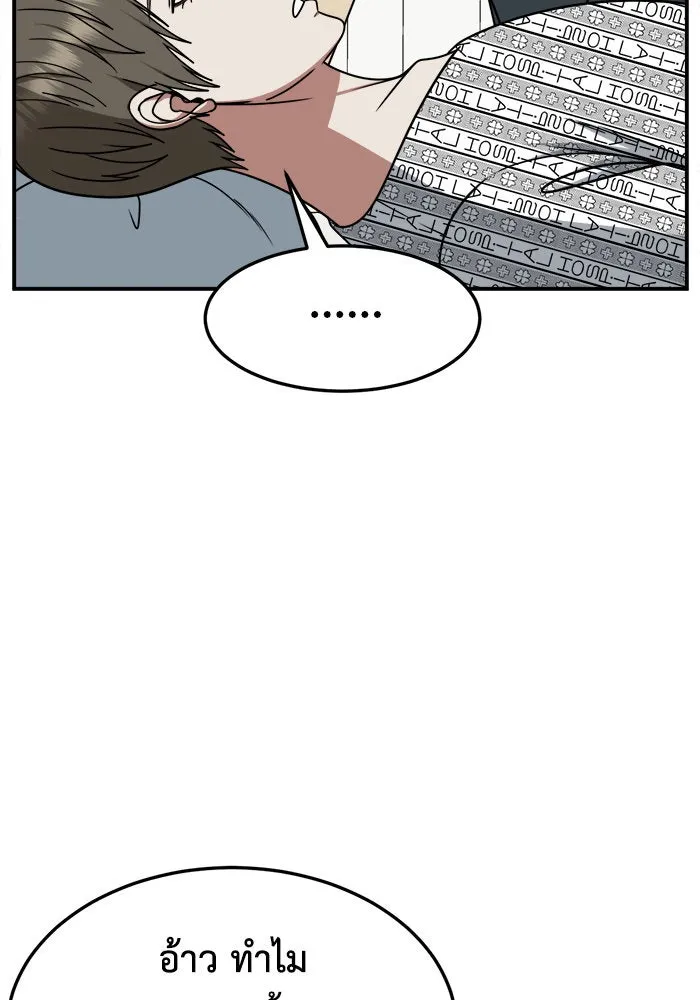 ช่วยเปลี่ยนฉันที ตอนที่ 218. ซีซัน 2 แบคซูยง 10 รูปที่ 23