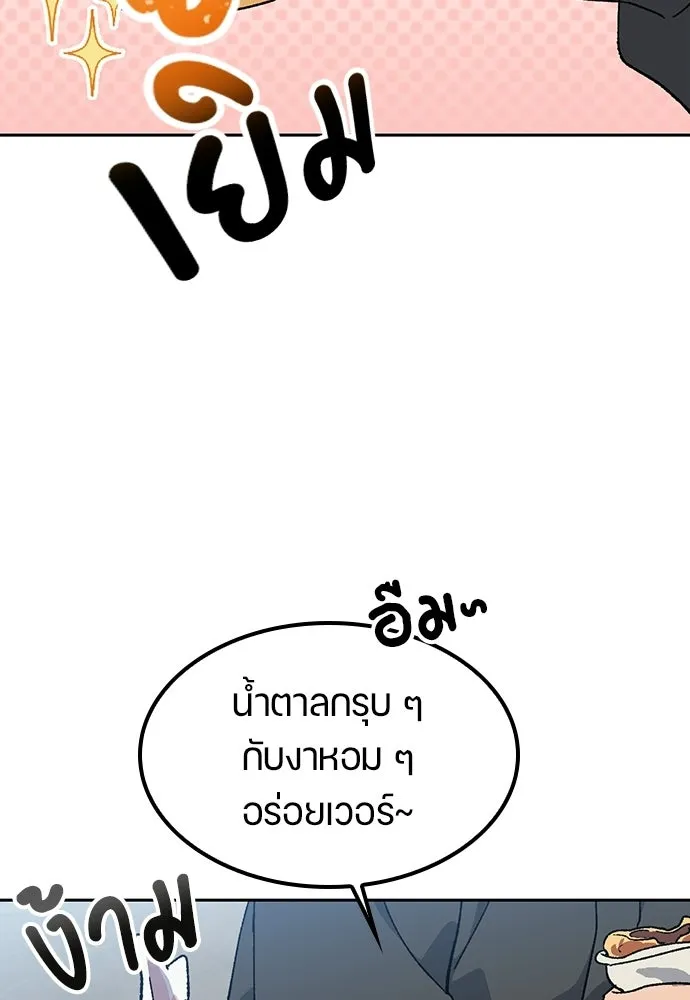 ตั้งแคมป์ฮีลใจในต่างโลก ตอนที่ 91 รูปที่ 70