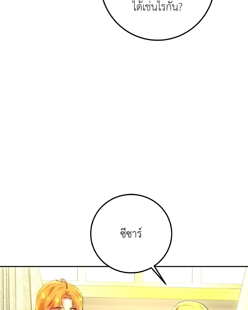 เจ้าหญิงคลั่งแห่งวังหลวง ตอนที่ 96 รูปที่ 112