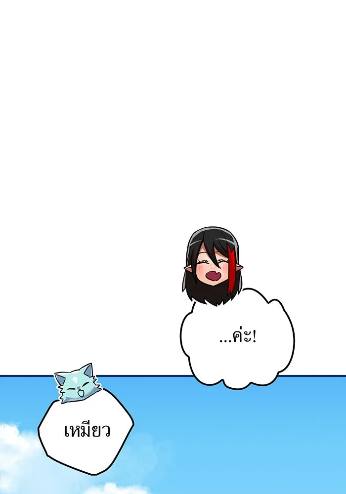 เพลเยอร์เลือดเทวะ ตอนที่ 32 ความตายอันธการ ② รูปที่ 23