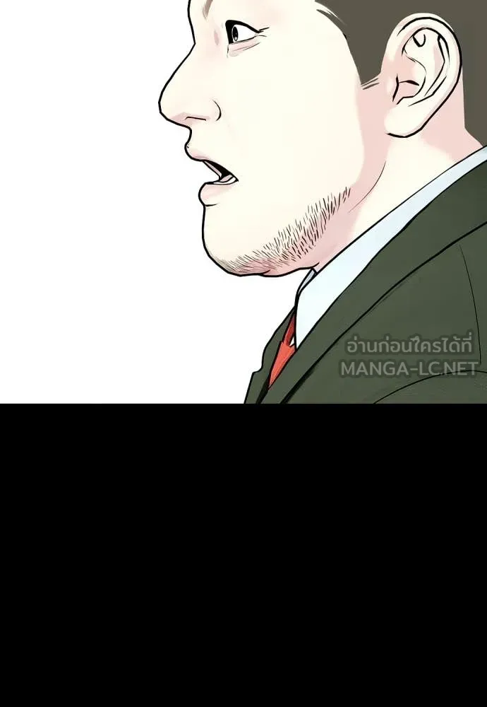 หมาหัวเน่า ตอนที่ 120 รูปที่ 164