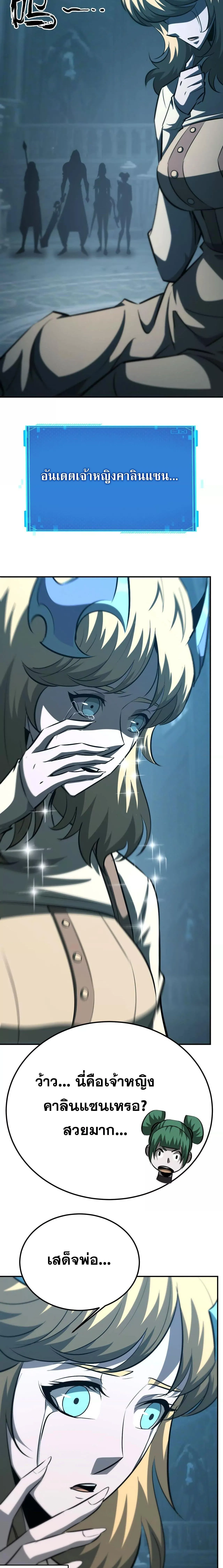 Unparalleled in the Online Gaming World ยอดคน ณ โลกออนไลน_ ตอนที่ ตอนที่ 91 รูปที่ 15