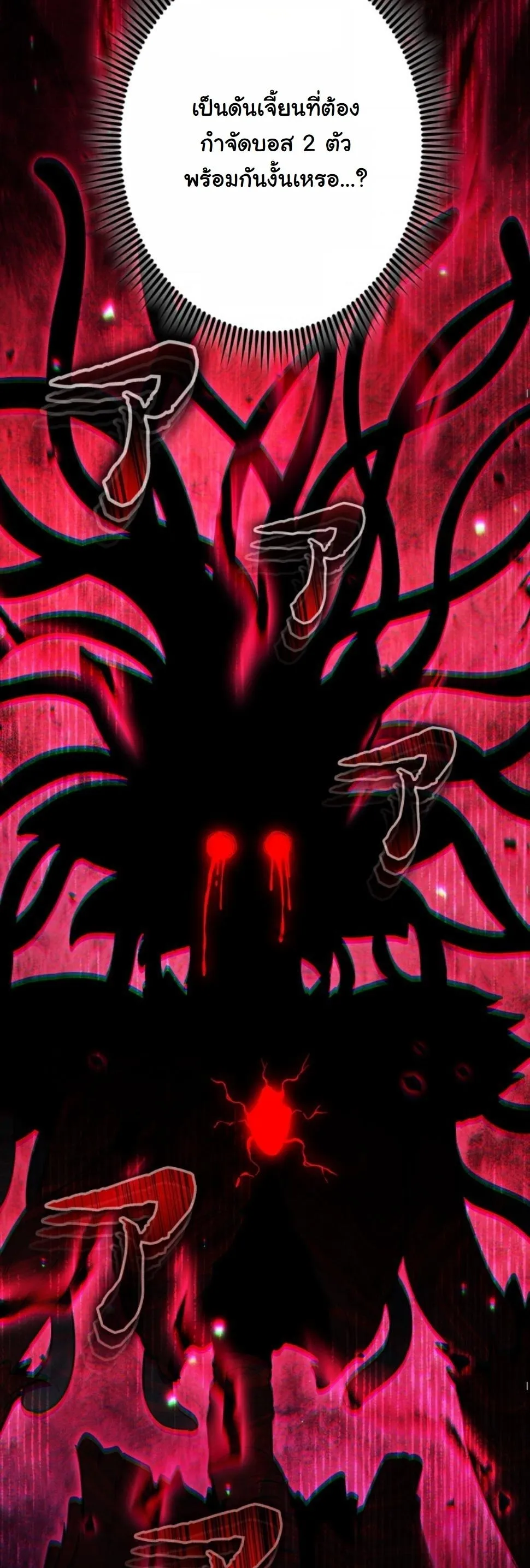 Dungeon Gourmet อ_ศว_นเป_บพ_สดาร เปล_ยนม_งกรให_เป_นเมน_เด_ด ตอนที่ ตอนที่ 17 รูปที่ 86