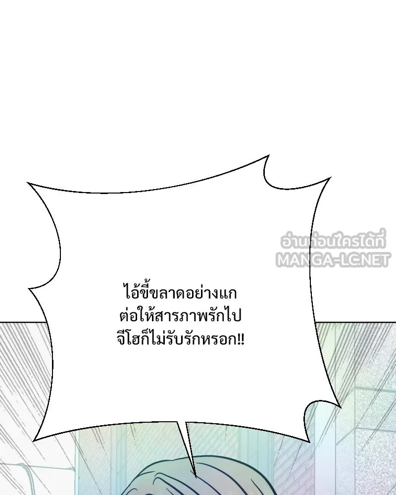 รักนี้ไม่ต้องมีเซนส์ ตอนที่ 64 รูปที่ 93