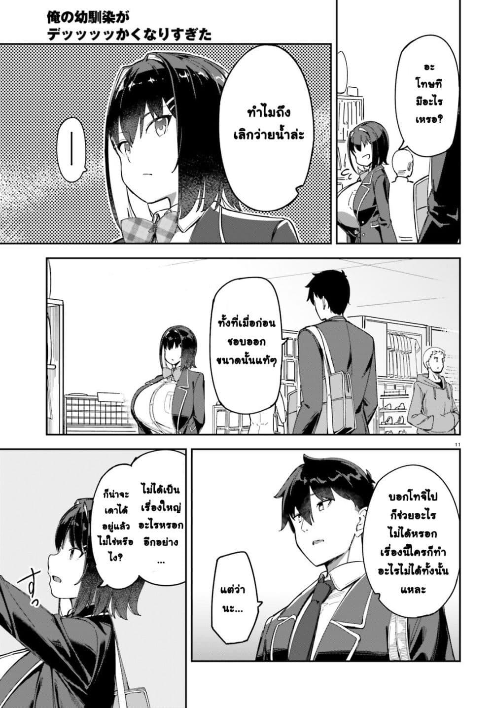 Manga-lc-com อ่านมังงะ อ่านการ์ตูน ออนไลน์ ฟรี Ore no osananajimi ga dekkkkaku narisugita ตอนที่ 1 2 3 4 5 6 7 8 9 10 11 12 13 14 ฟรี ไม่มีโฆษณา Manga-lc - อ่าน มังงะ อ่าน การ์ตูน ออนไลน์ อ่านมังงะ ฟรี