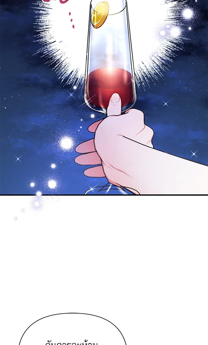 แด่ตัวละครโปรดที่ถูกทิ้ง ตอนที่ 27 รูปที่ 44