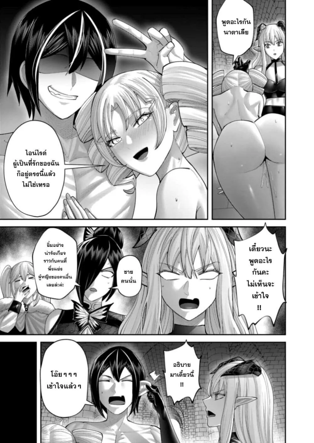 Kichiku Eiyuu Savage Hero ว_รบ_ร_ษป_ศาจ ตอนที่ ตอนที่ 99 รูปที่ 5