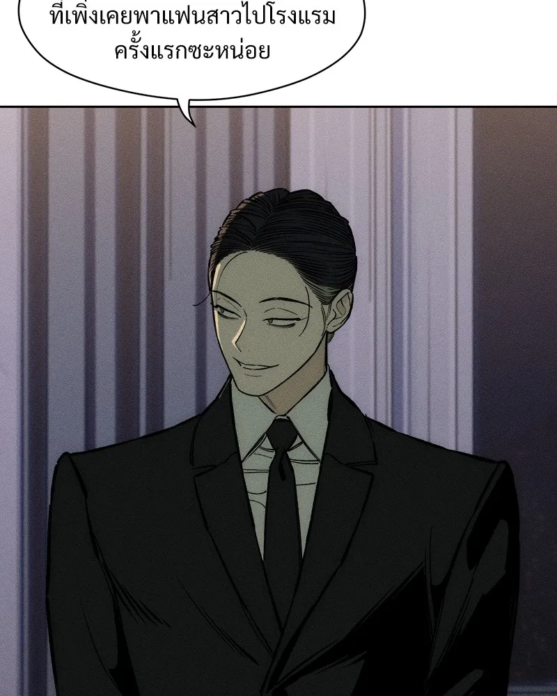 บุปผารุ่มราคะ ตอนที่ 36 รูปที่ 119