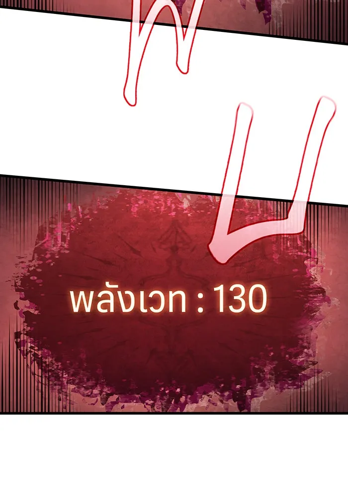 เกิดใหม่พร้อมพลังแห่งราชัน ตอนที่ 41 รูปที่ 17