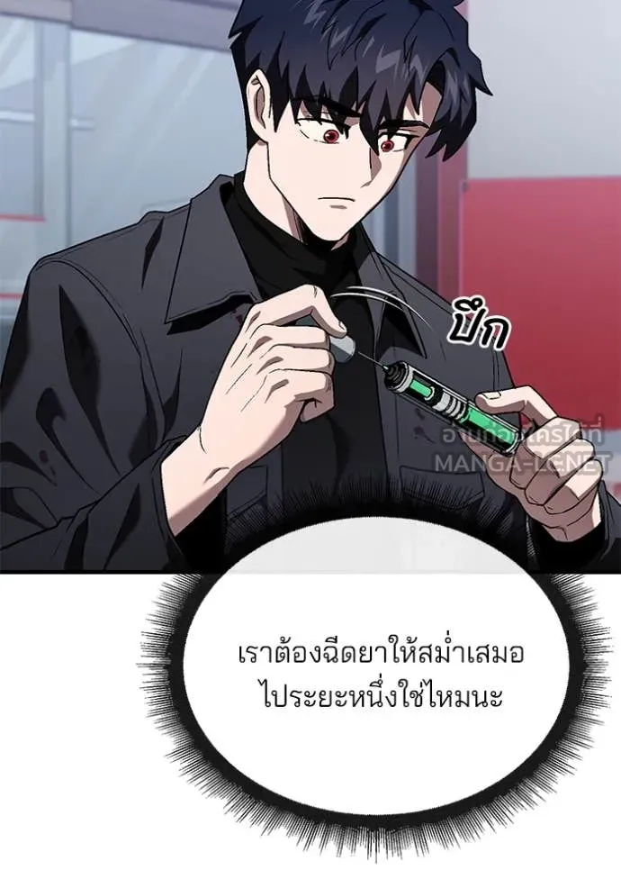 สนิมเชือดเลือดสาด ตอนที่ 37 รูปที่ 83