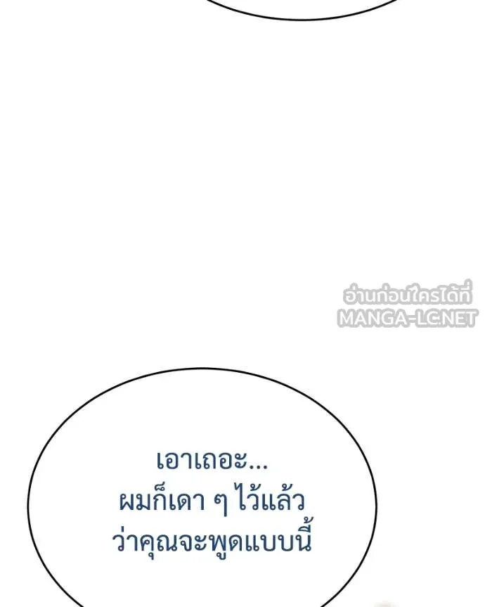 Baek XX ตอนที่ 139 รูปที่ 43