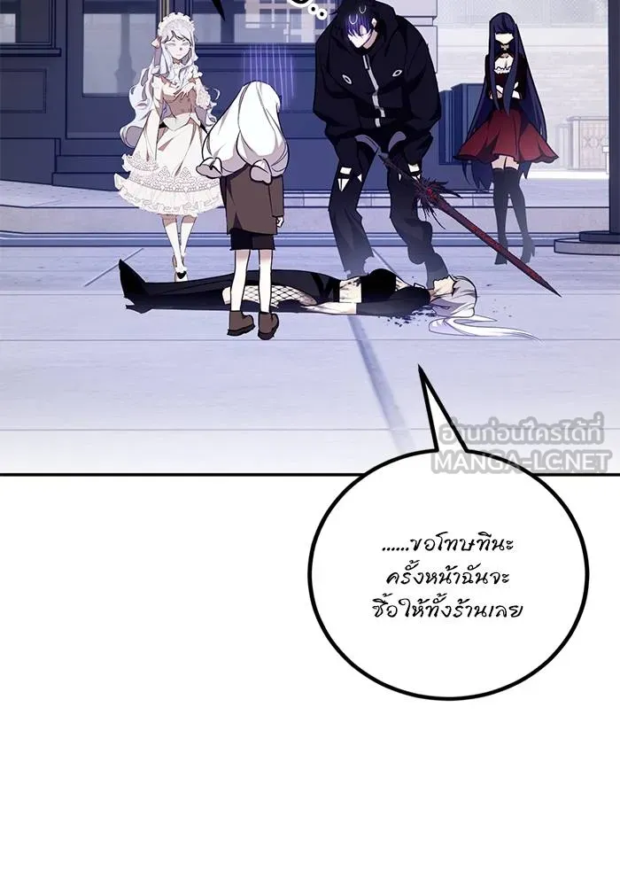 Return to Player ตอนที่ 145 รูปที่ 3